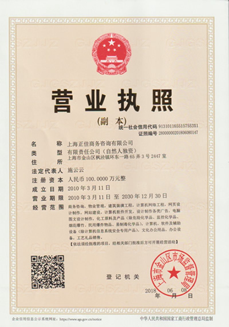 福予集团:企业成长的阶梯